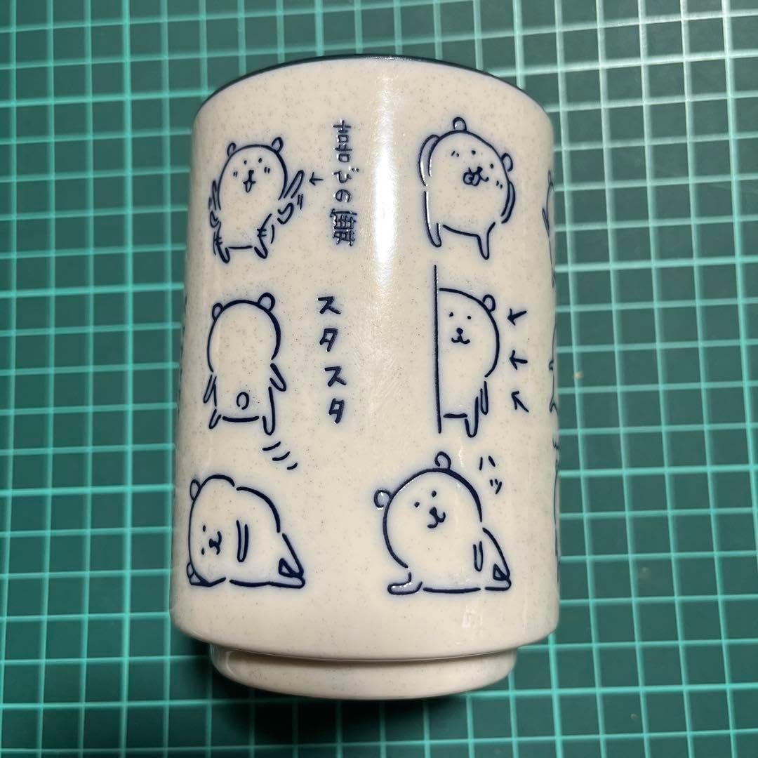 備前市無形文化財 川端文男 備前ぐい呑 上級作品 窯変 作：盃酒
